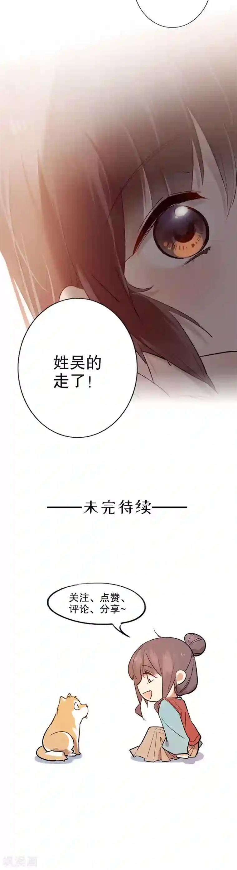 我不是陈圆圆第176话 心中所愿