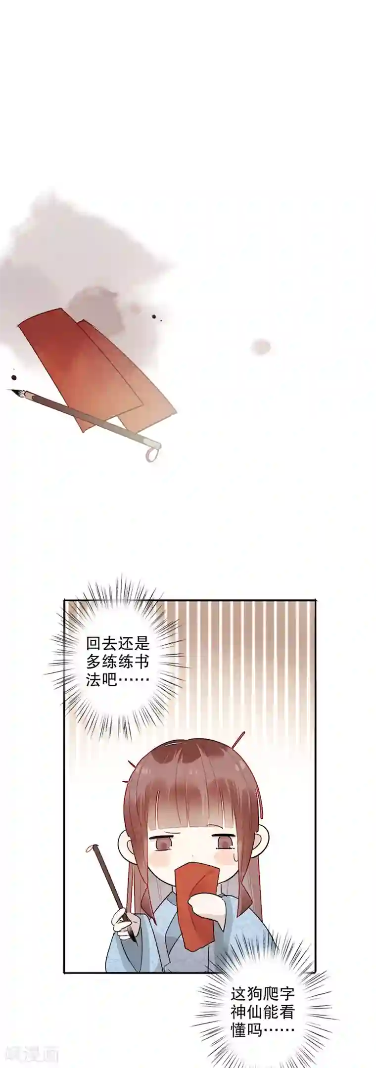 我不是陈圆圆第176话 心中所愿