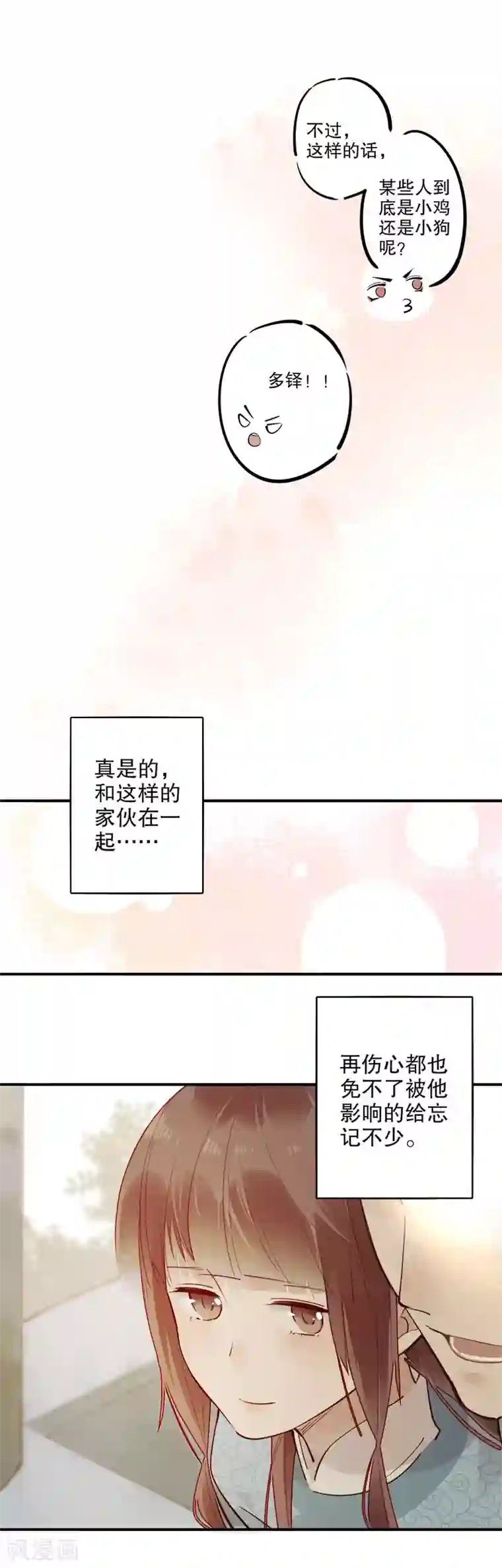 我不是陈圆圆第177话 时空之吻