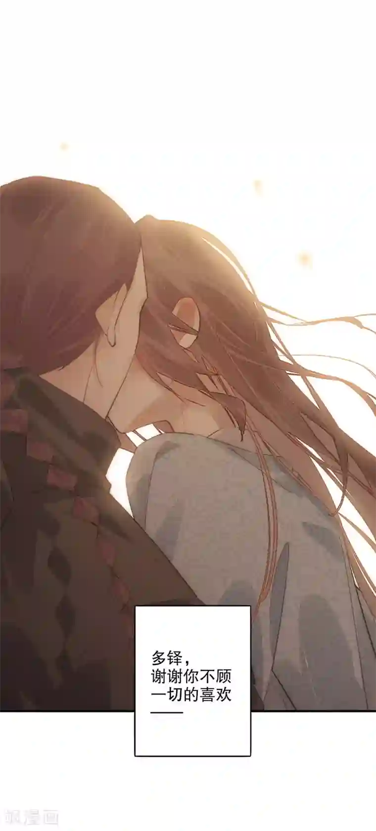 我不是陈圆圆第177话 时空之吻