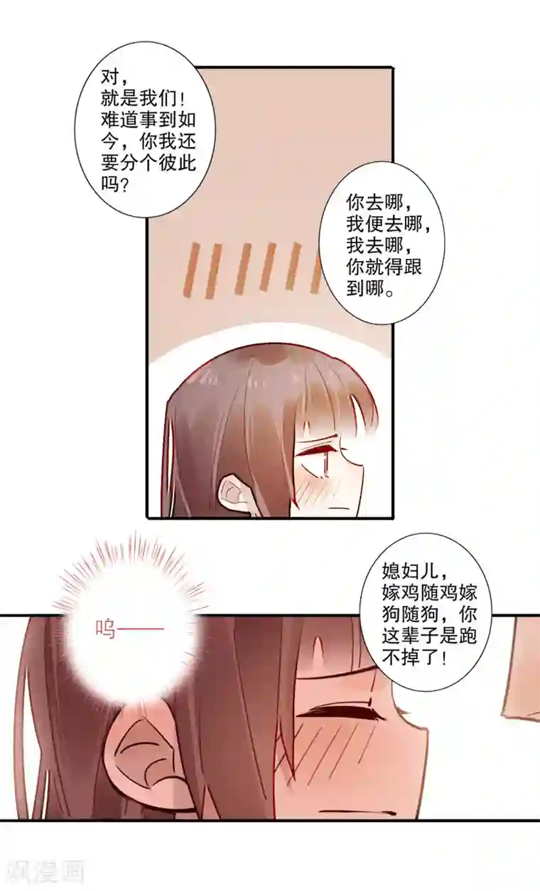 我不是陈圆圆第177话 时空之吻