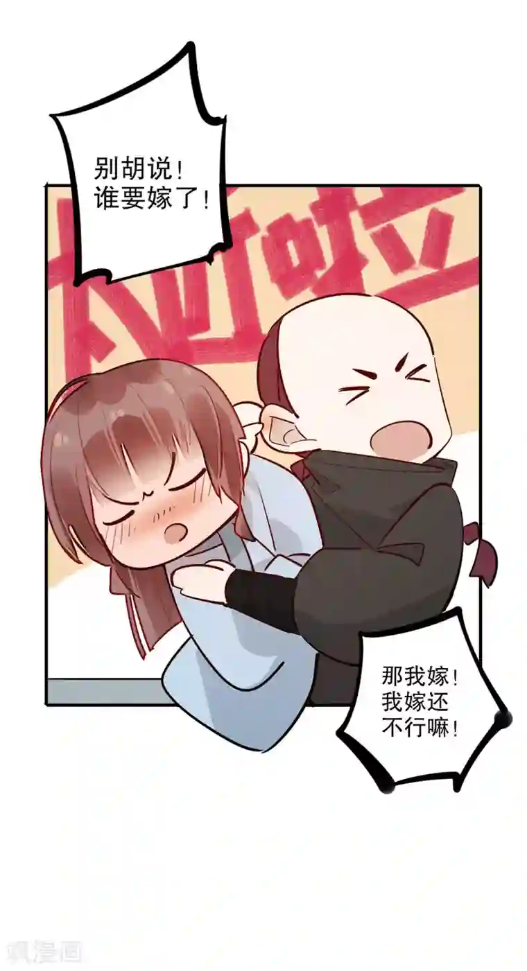 我不是陈圆圆第177话 时空之吻