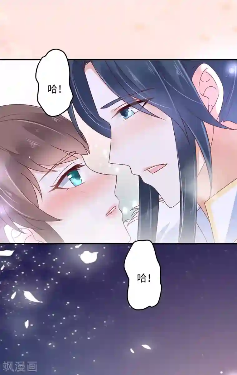 傲娇邪王宠入骨第67话 诱惑他的代价