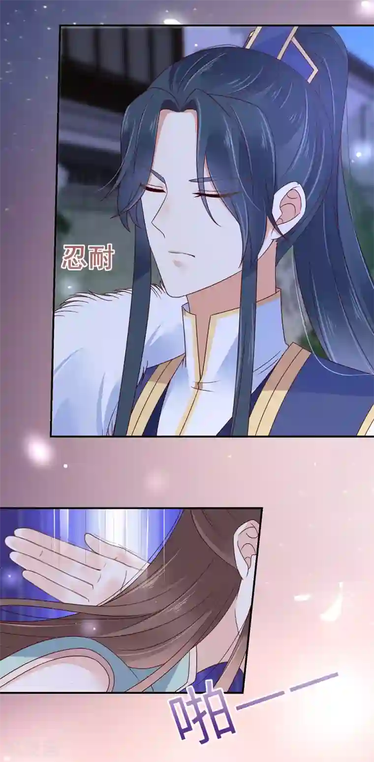 傲娇邪王宠入骨第67话 诱惑他的代价