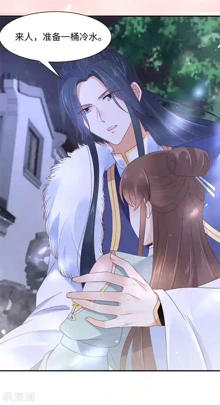 傲娇邪王宠入骨第67话 诱惑他的代价