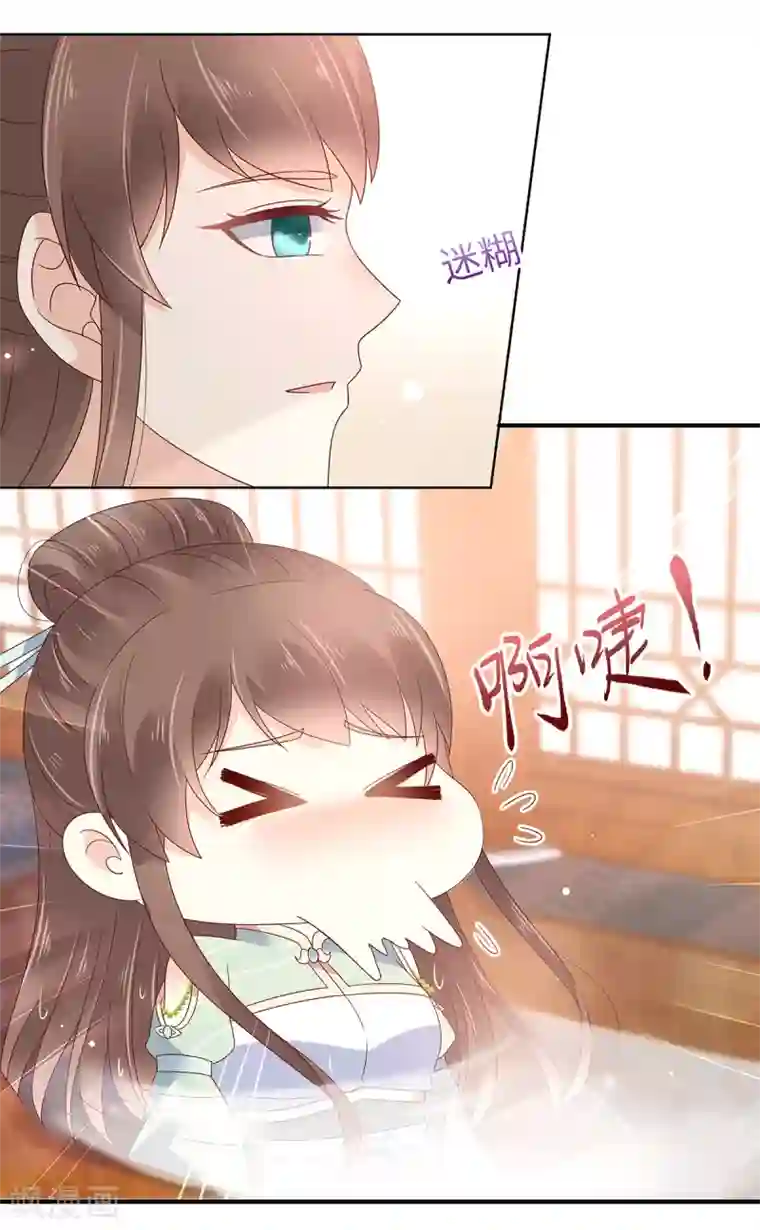 傲娇邪王宠入骨第67话 诱惑他的代价