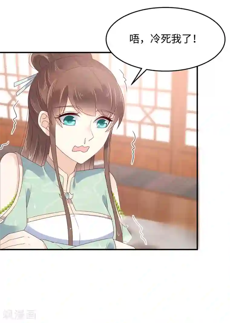 傲娇邪王宠入骨第67话 诱惑他的代价