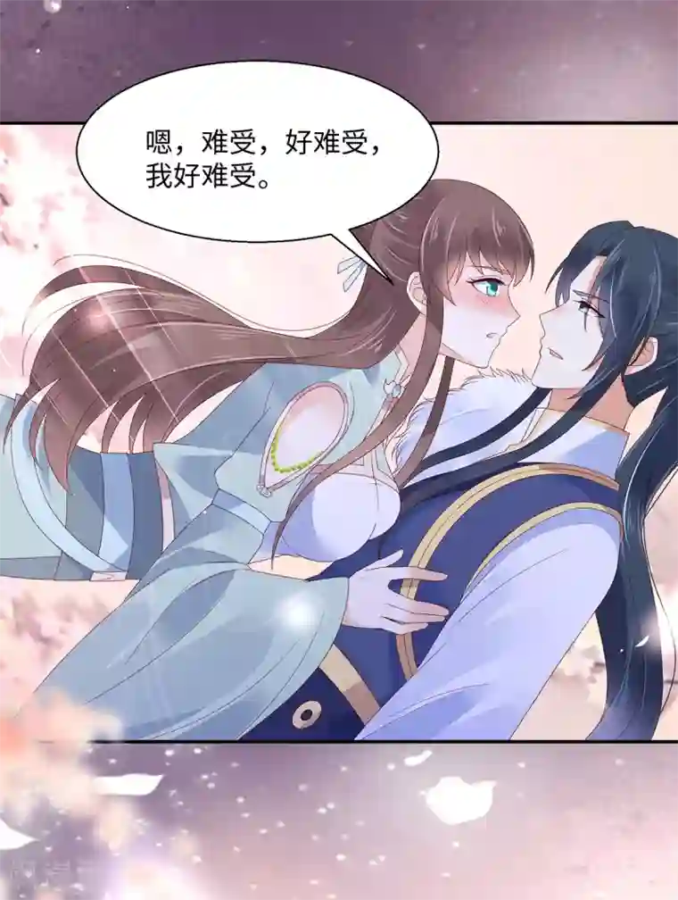 傲娇邪王宠入骨第67话 诱惑他的代价