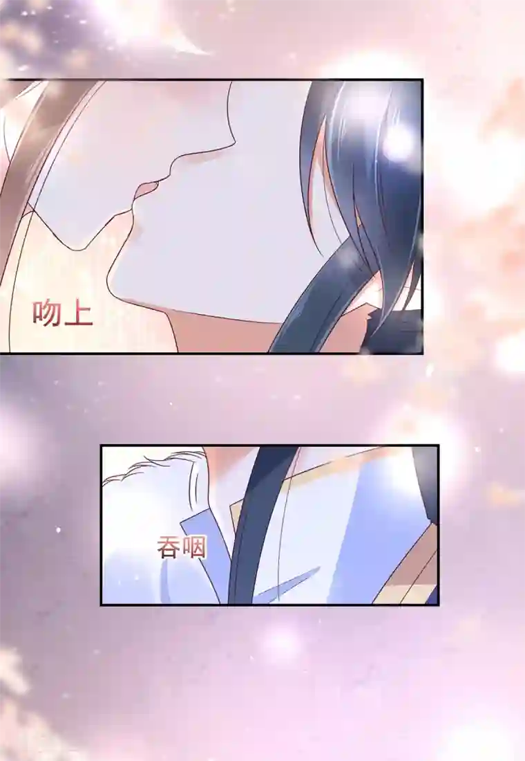 傲娇邪王宠入骨第67话 诱惑他的代价