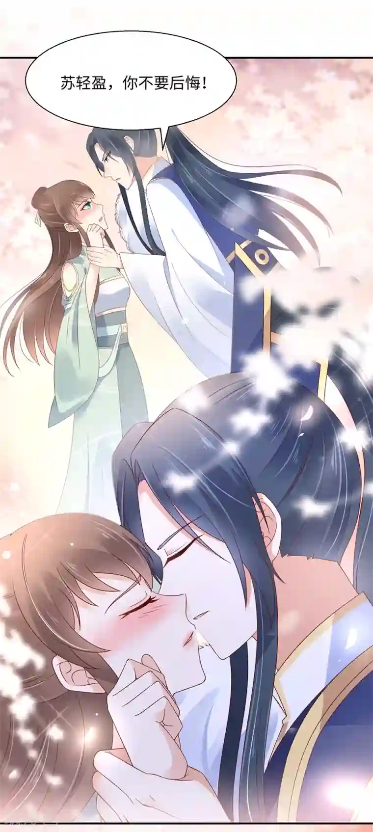 傲娇邪王宠入骨第67话 诱惑他的代价