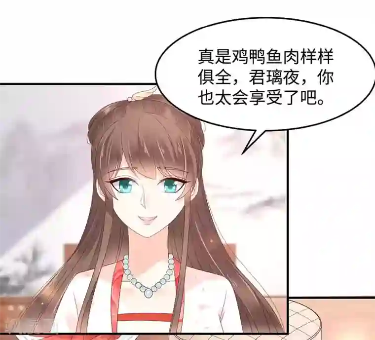 傲娇邪王宠入骨第68话 傲娇又体贴