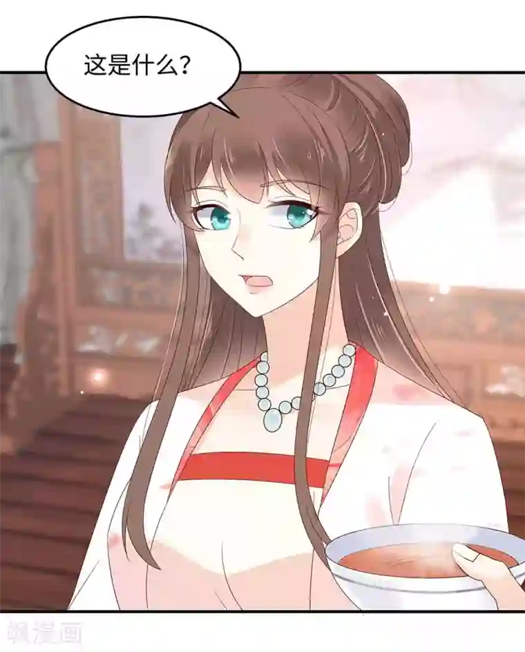 傲娇邪王宠入骨第68话 傲娇又体贴