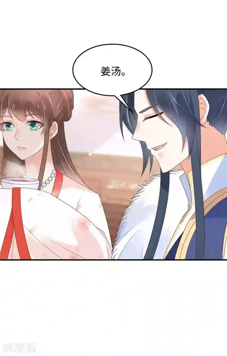 傲娇邪王宠入骨第68话 傲娇又体贴