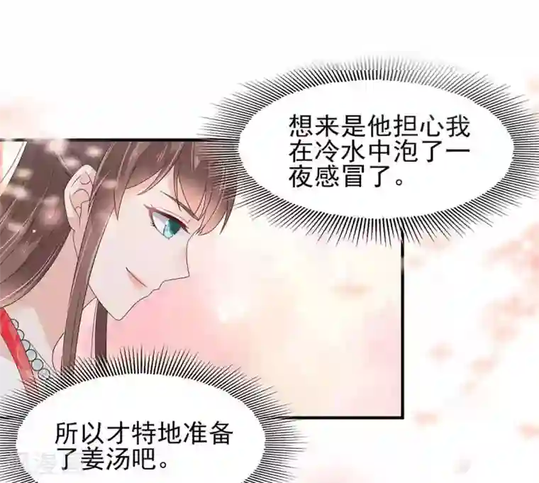 傲娇邪王宠入骨第68话 傲娇又体贴