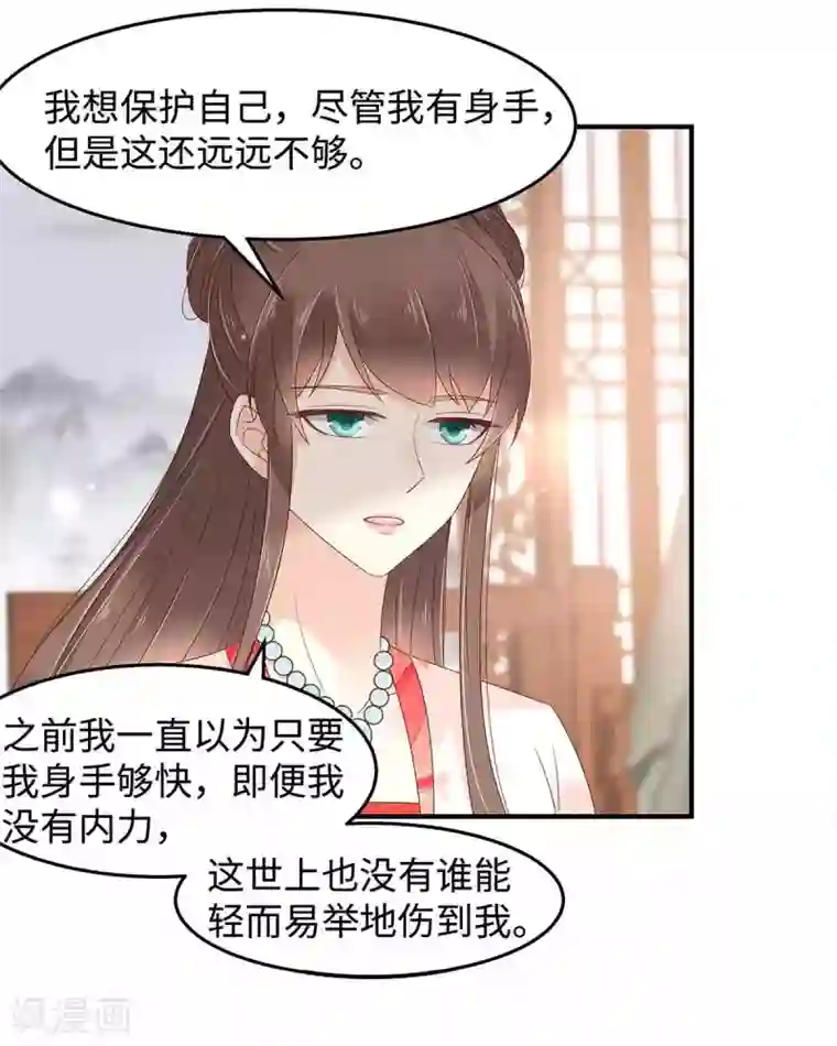 傲娇邪王宠入骨第68话 傲娇又体贴