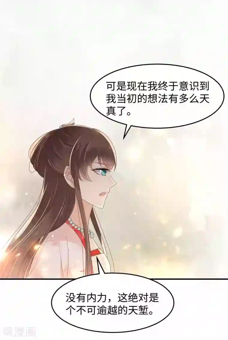 傲娇邪王宠入骨第68话 傲娇又体贴