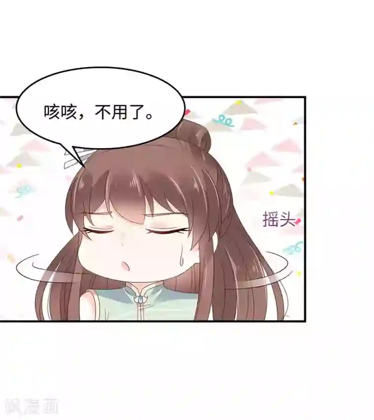 傲娇邪王宠入骨第68话 傲娇又体贴