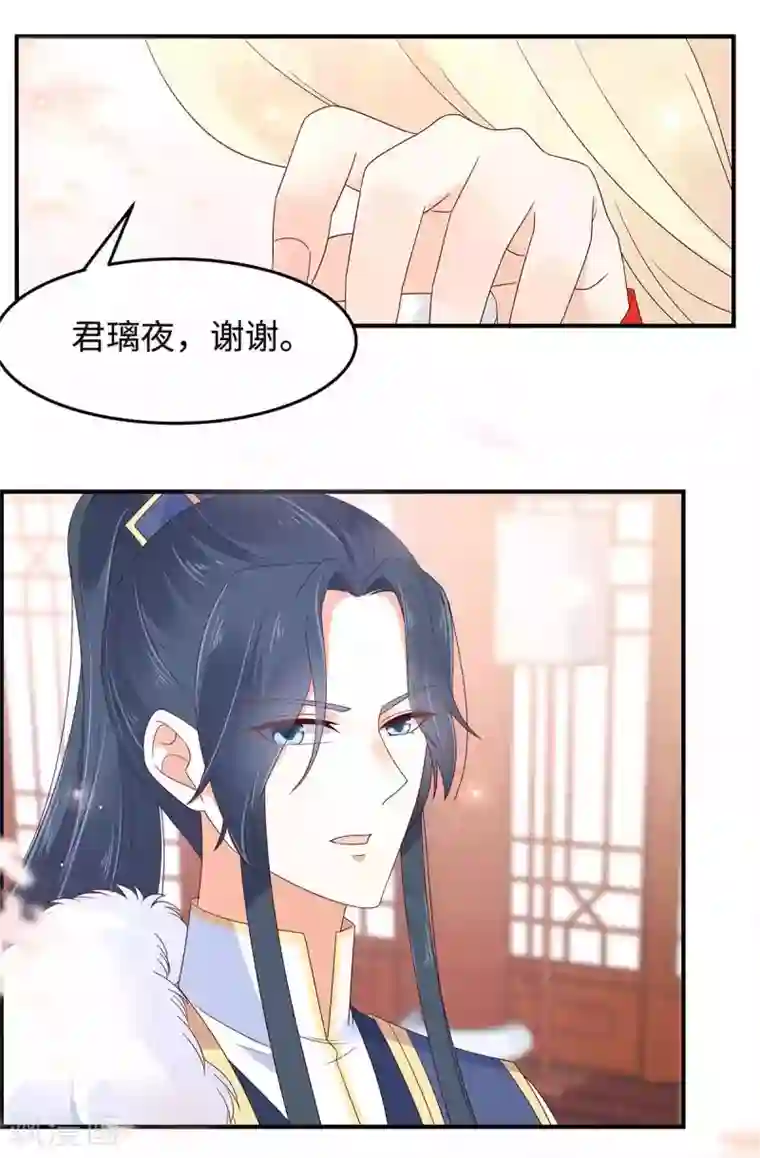 傲娇邪王宠入骨第68话 傲娇又体贴