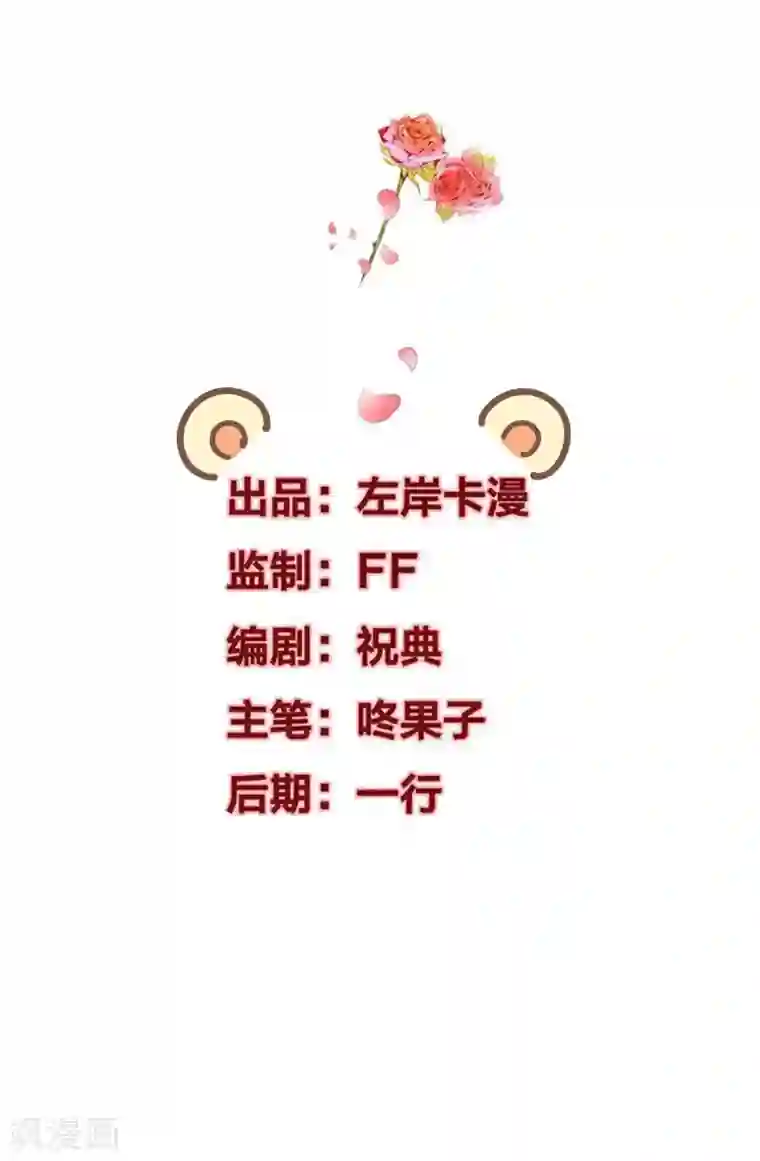 国民老公的小仓鼠第35话 掉毛