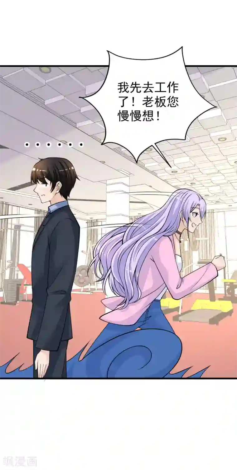 国民老公的小仓鼠第35话 掉毛