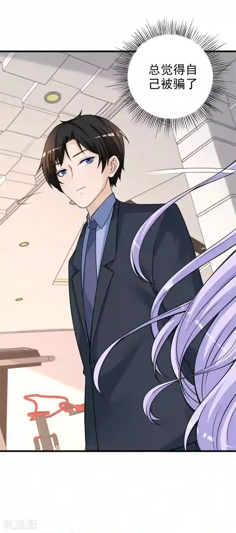 国民老公的小仓鼠第35话 掉毛