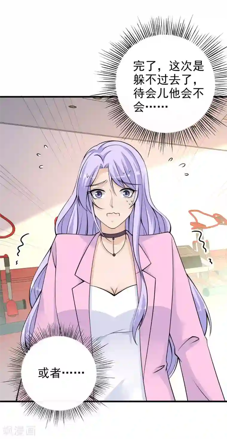 国民老公的小仓鼠第35话 掉毛