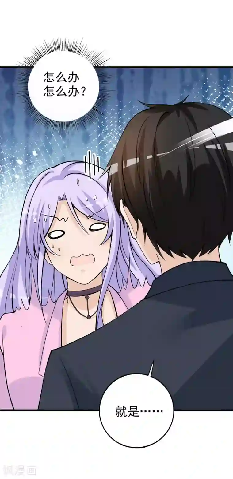 国民老公的小仓鼠第35话 掉毛