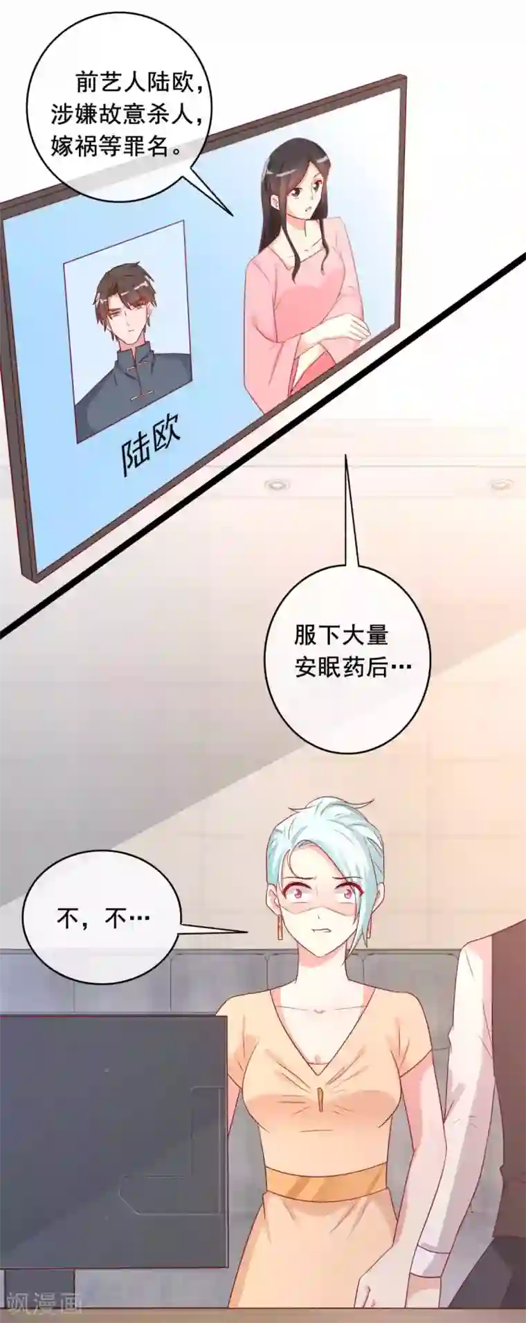 萌宝来袭：妈咪影后天价妻第233话 风雨来袭