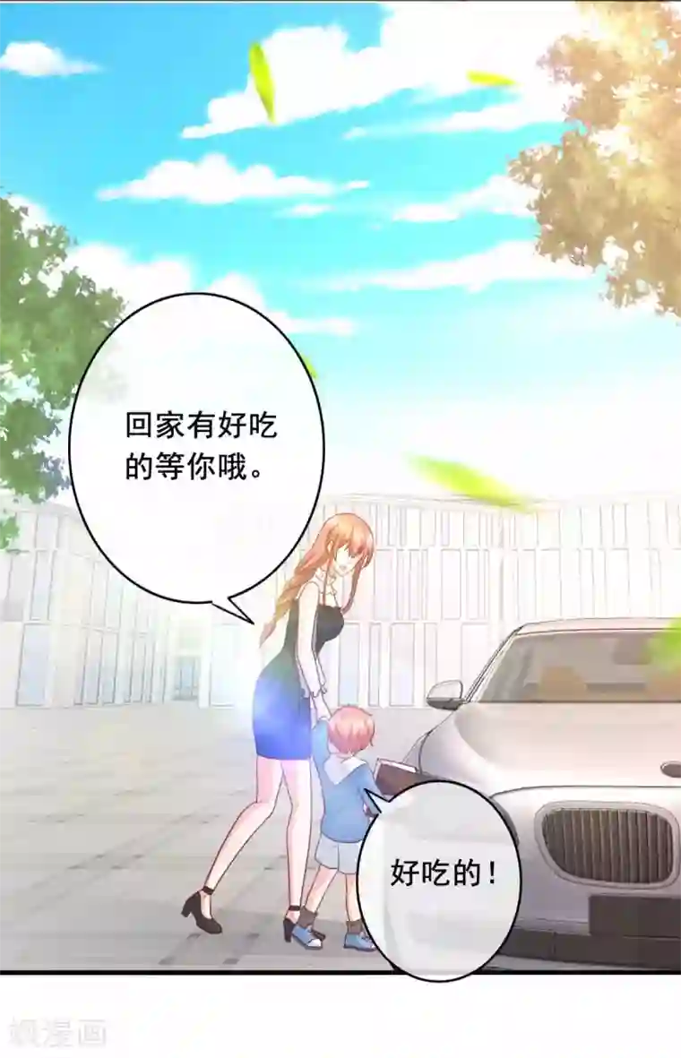 萌宝来袭：妈咪影后天价妻第233话 风雨来袭