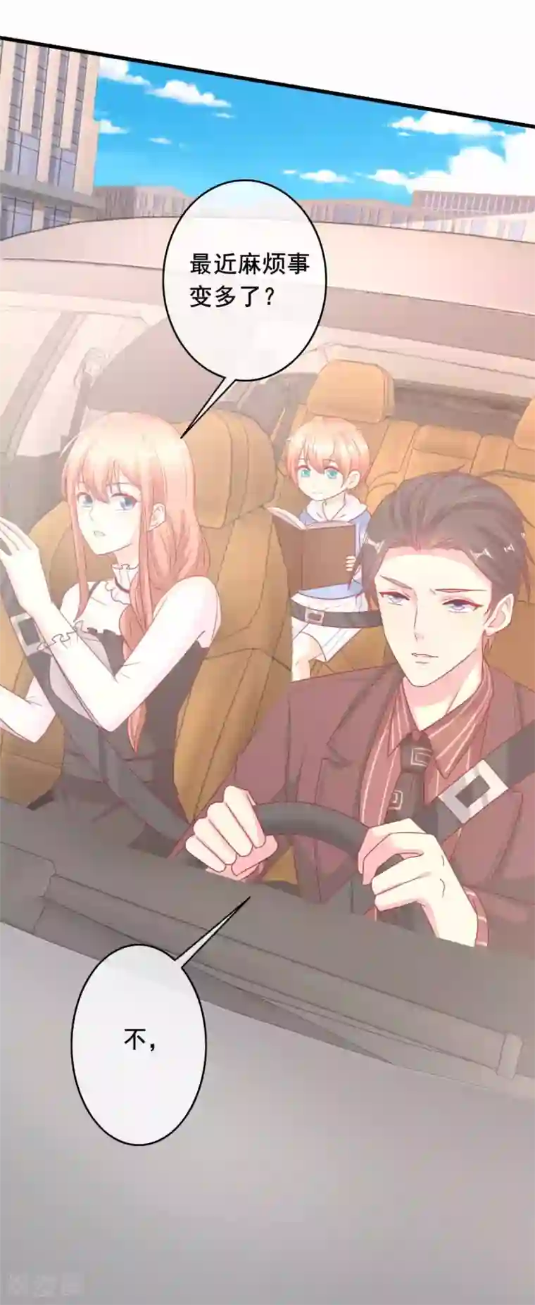 萌宝来袭：妈咪影后天价妻第233话 风雨来袭