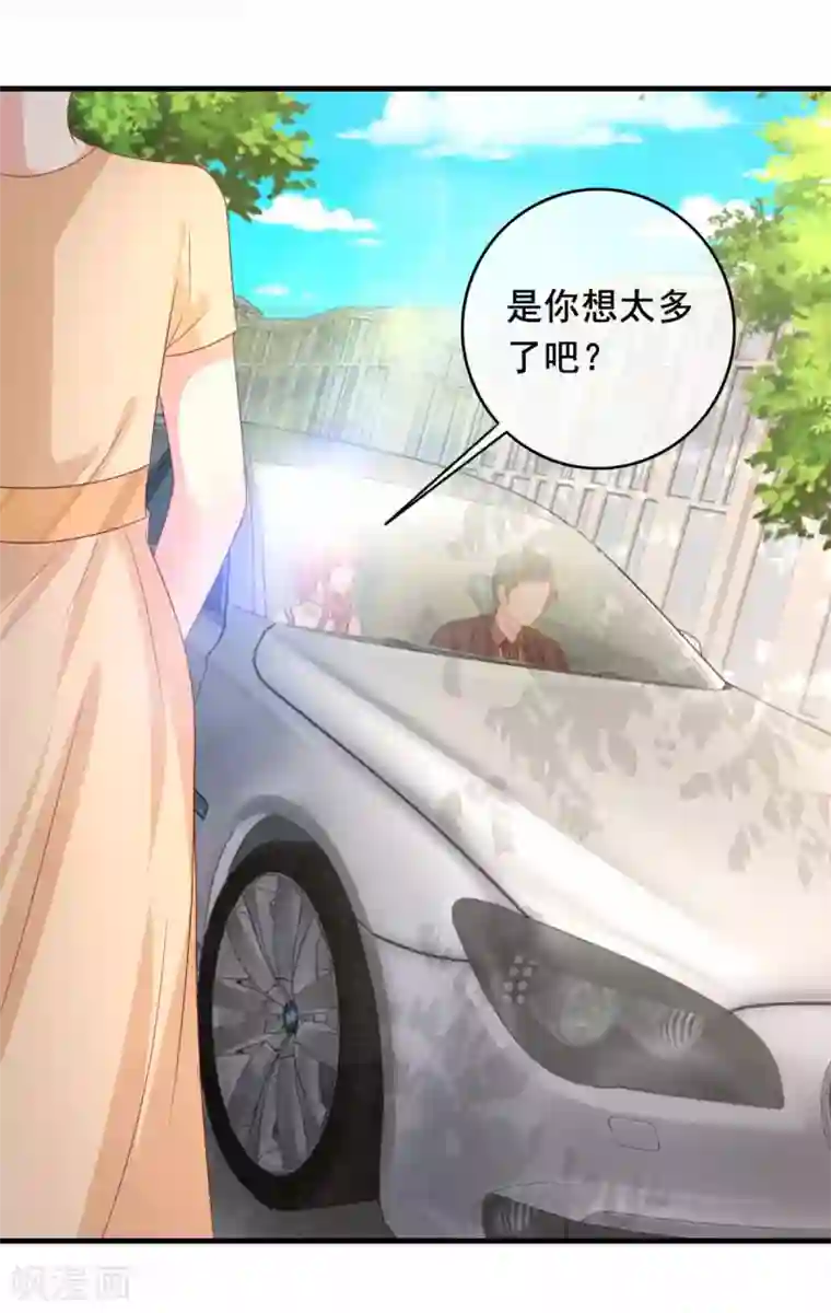 萌宝来袭：妈咪影后天价妻第233话 风雨来袭