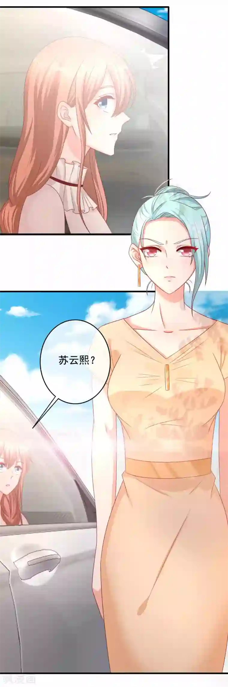 萌宝来袭：妈咪影后天价妻第233话 风雨来袭