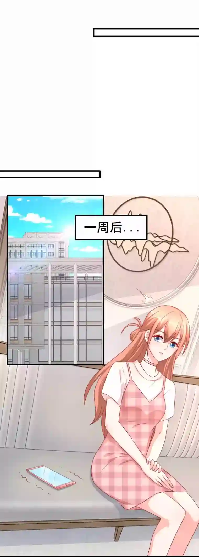 萌宝来袭：妈咪影后天价妻第233话 风雨来袭