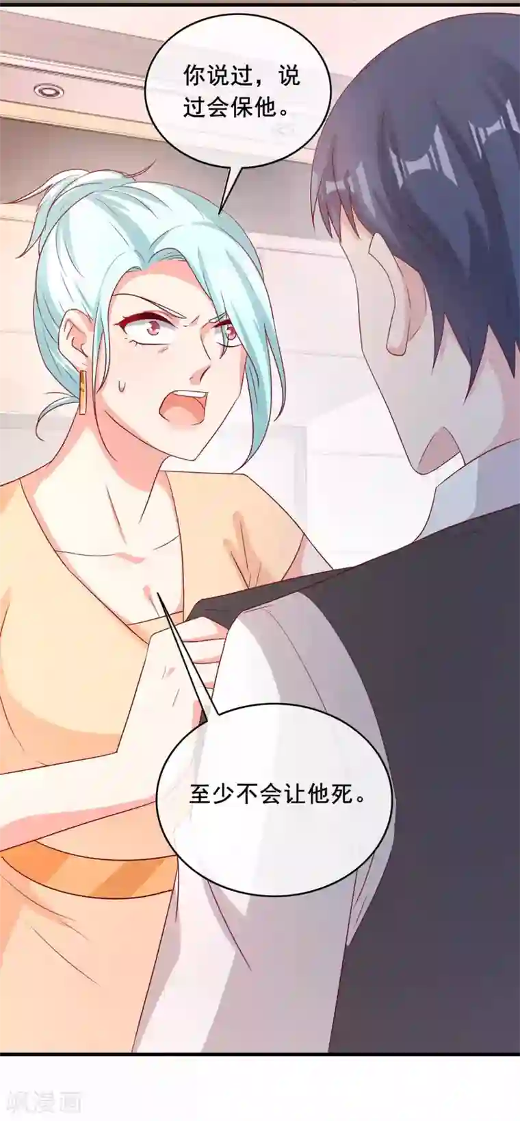 萌宝来袭：妈咪影后天价妻第233话 风雨来袭