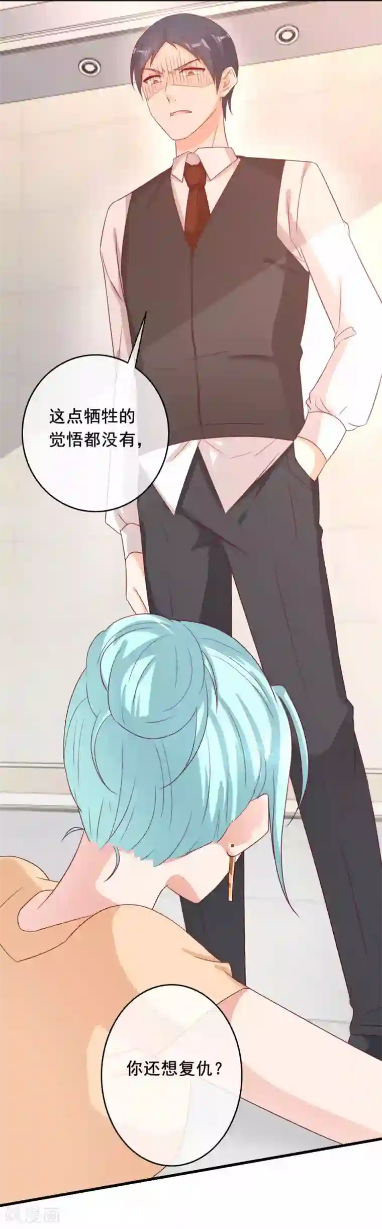 萌宝来袭：妈咪影后天价妻第233话 风雨来袭