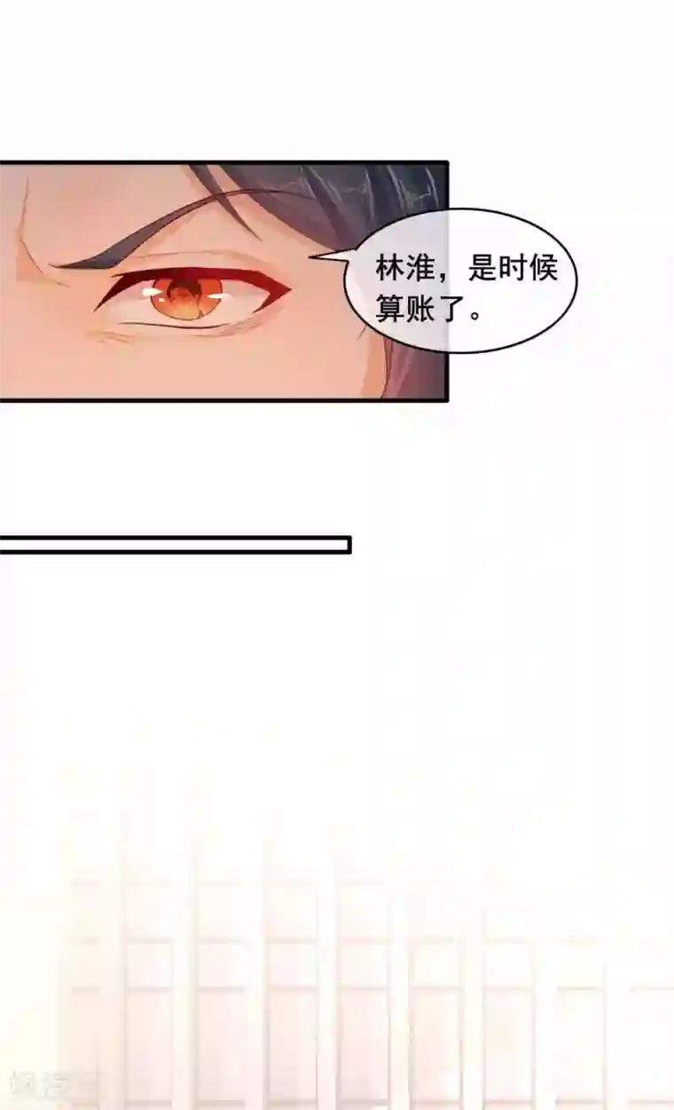 萌宝来袭：妈咪影后天价妻第233话 风雨来袭