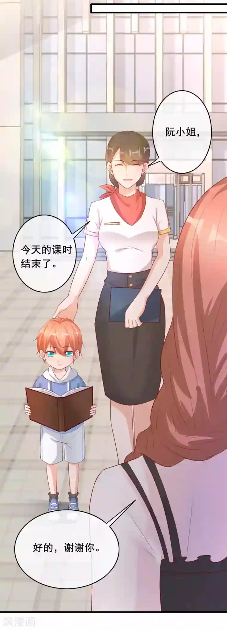 萌宝来袭：妈咪影后天价妻第233话 风雨来袭