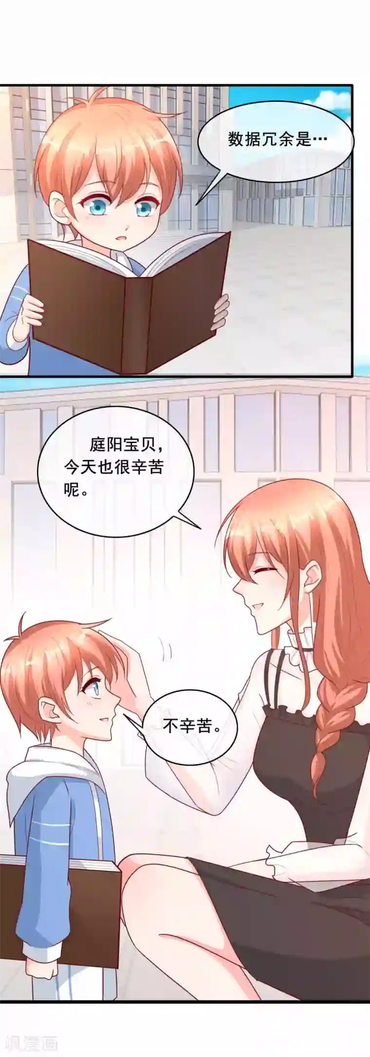 萌宝来袭：妈咪影后天价妻第233话 风雨来袭