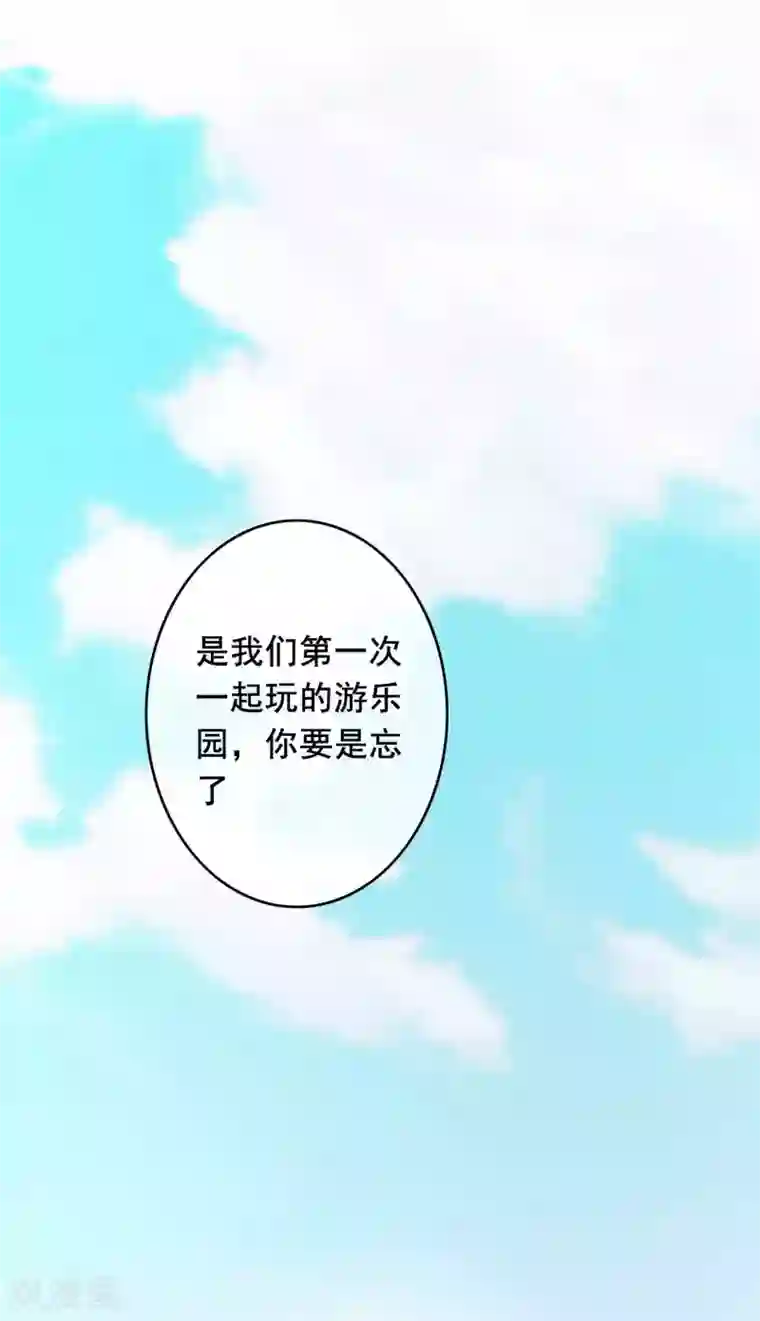 萌宝来袭：妈咪影后天价妻第234话 选择