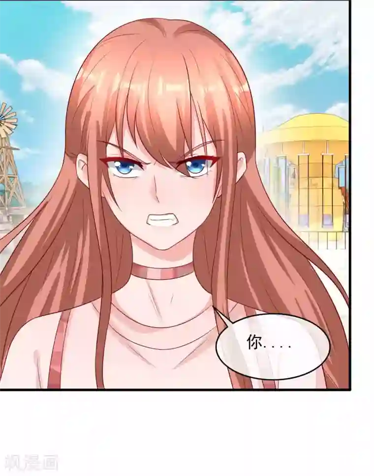 萌宝来袭：妈咪影后天价妻第234话 选择