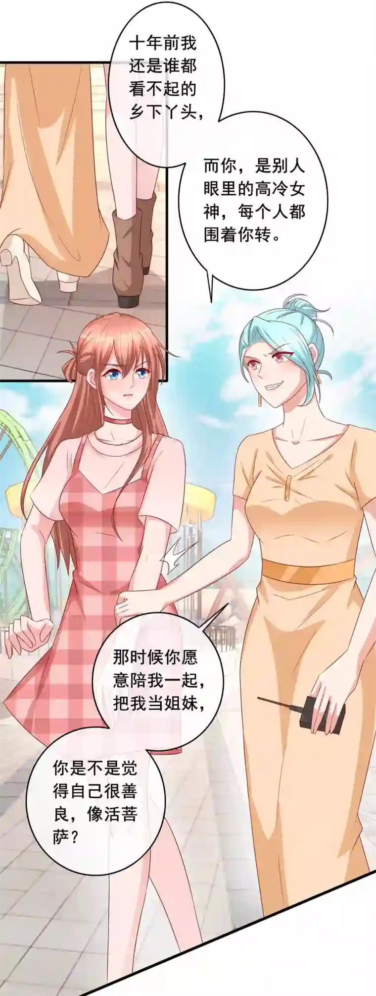 萌宝来袭：妈咪影后天价妻第234话 选择