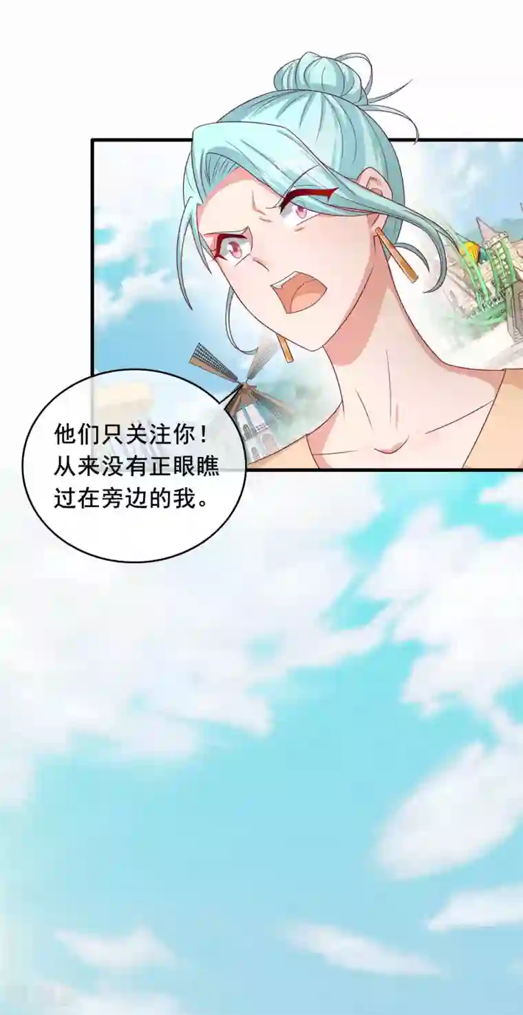 萌宝来袭：妈咪影后天价妻第234话 选择