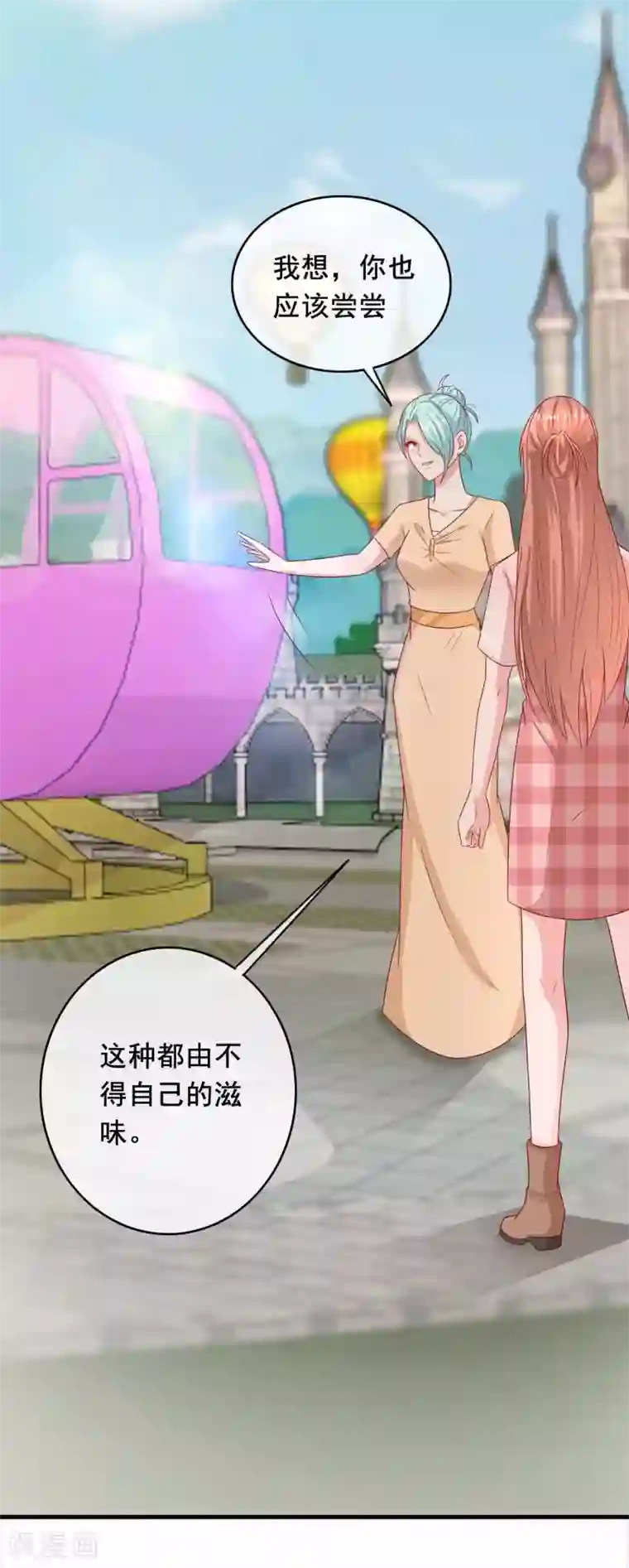 萌宝来袭：妈咪影后天价妻第234话 选择