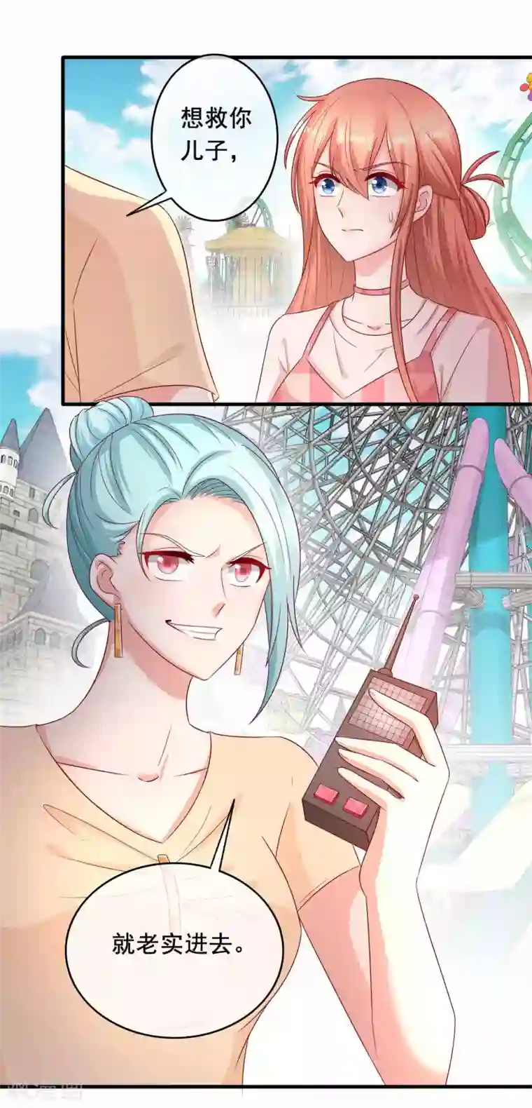 萌宝来袭：妈咪影后天价妻第234话 选择