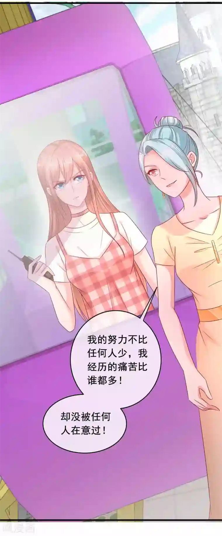 萌宝来袭：妈咪影后天价妻第234话 选择