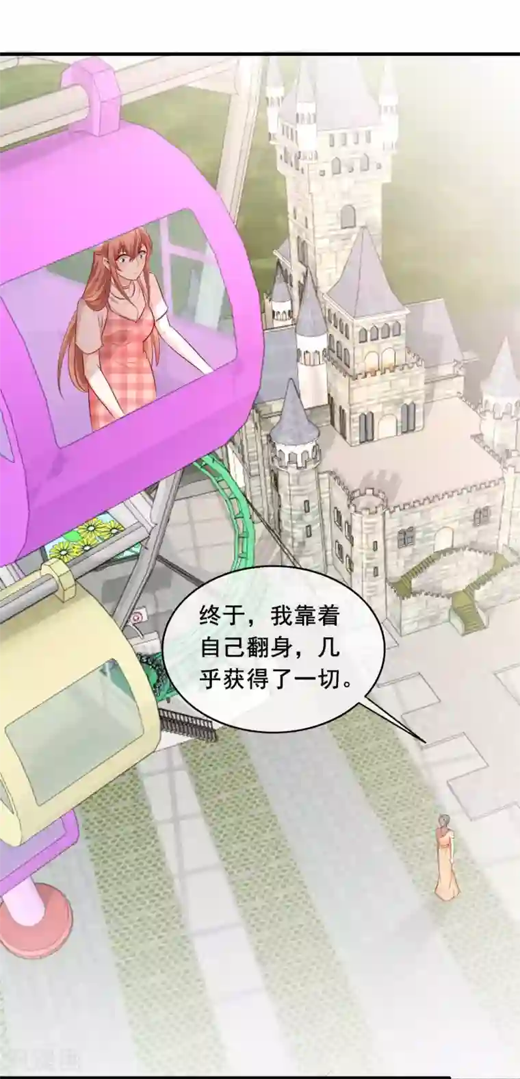 萌宝来袭：妈咪影后天价妻第234话 选择