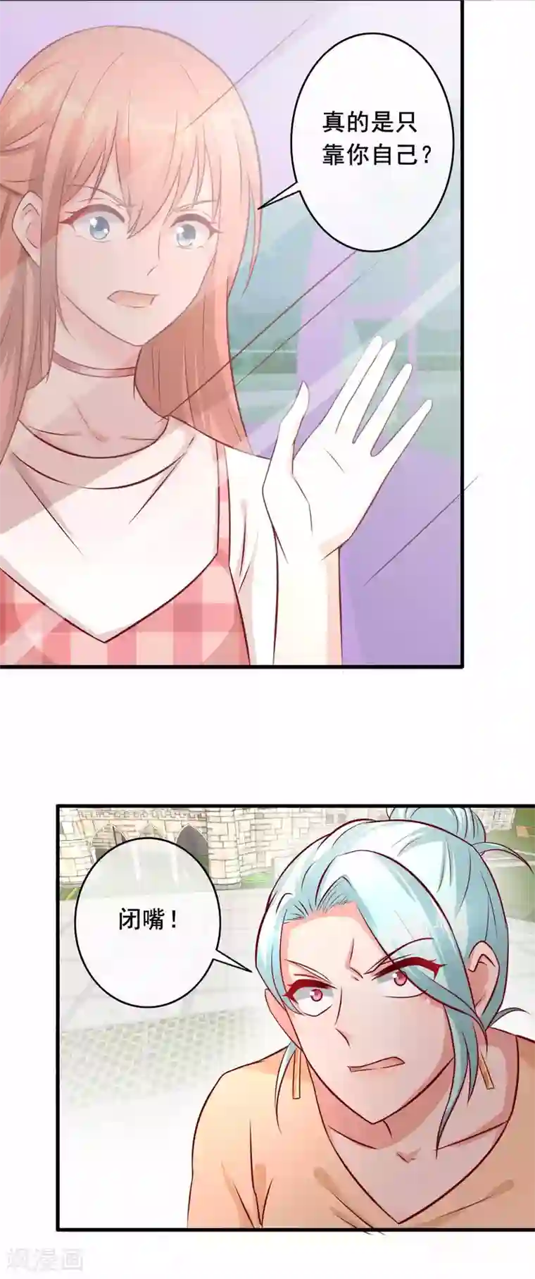 萌宝来袭：妈咪影后天价妻第234话 选择