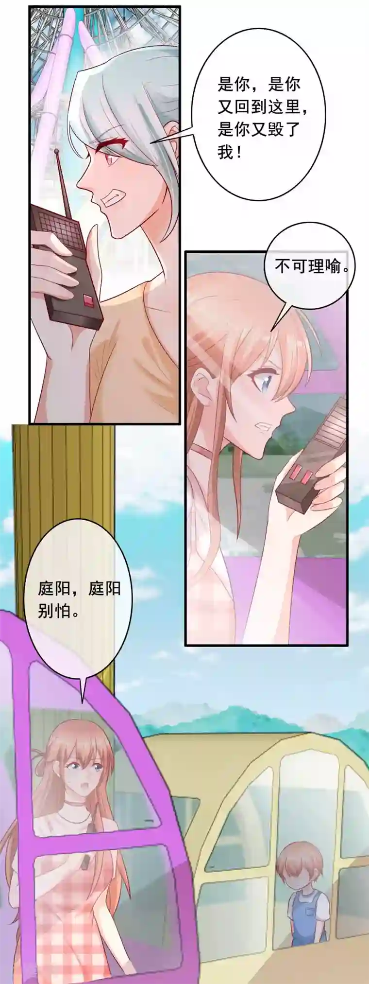 萌宝来袭：妈咪影后天价妻第234话 选择