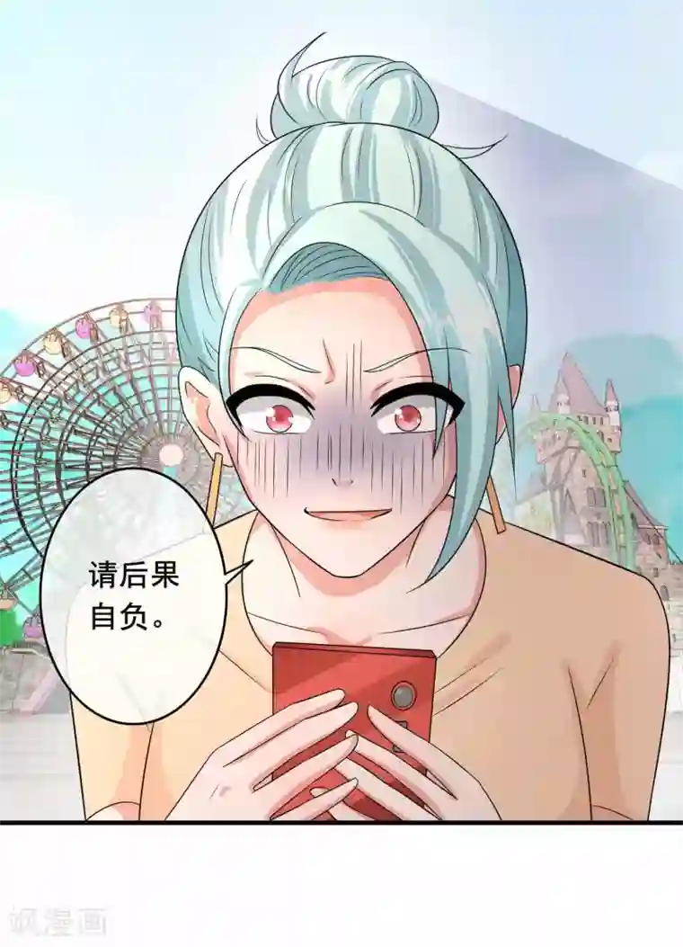 萌宝来袭：妈咪影后天价妻第234话 选择