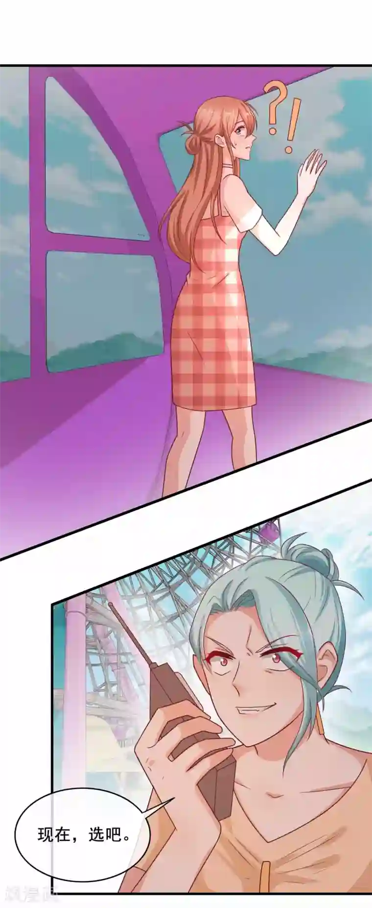 萌宝来袭：妈咪影后天价妻第234话 选择